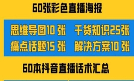 《第219期》抖音快手新人直播带...