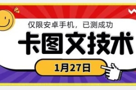 1月27日最新技术，可挂车，挂小...