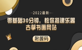 《第196期》零基础30分钟， 教你...