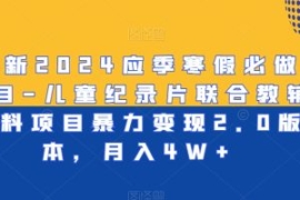 最新2024应季寒假必做项目-儿童...